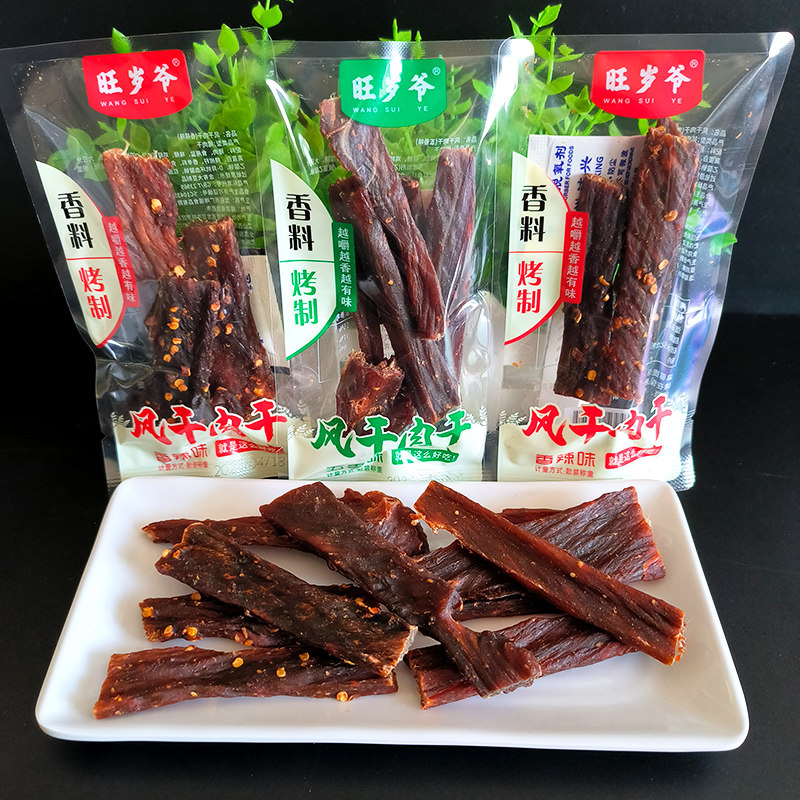 旺岁爷风干肉原味香辣料烤