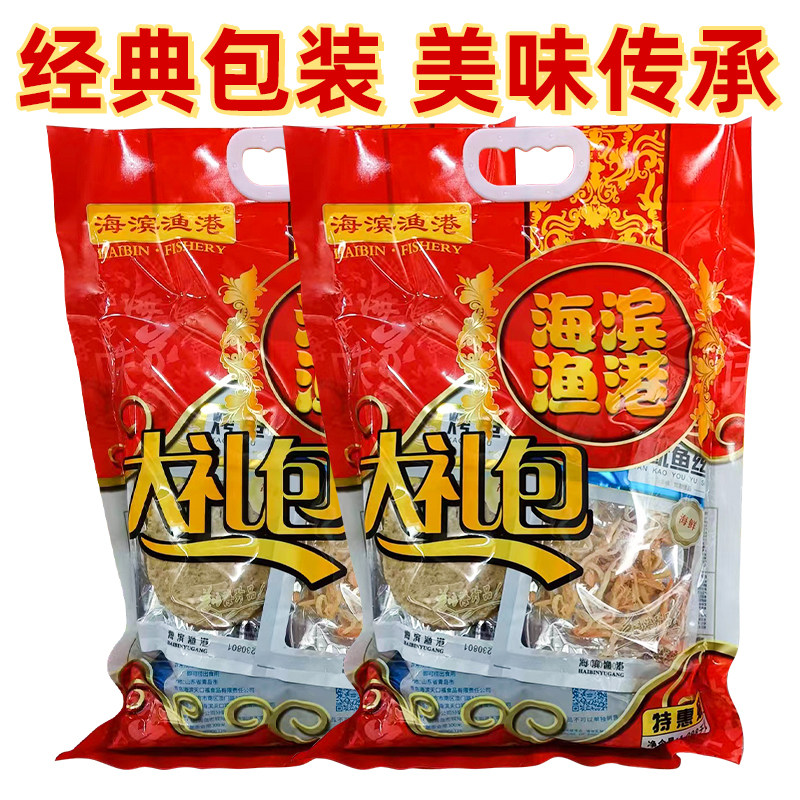 青岛特产海鲜大礼包即食送