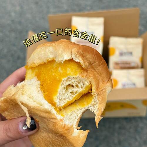 Calleton/卡尔顿咸蛋黄盒子面包零食品夹心早餐营养吐司480g*1箱