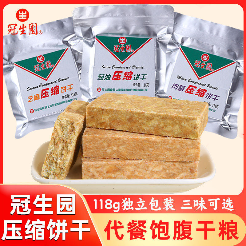 上海冠生园压缩饼干营养代