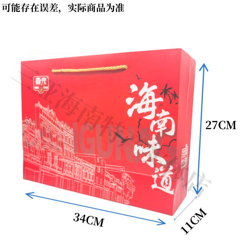 海南特产春光大礼包手信糖