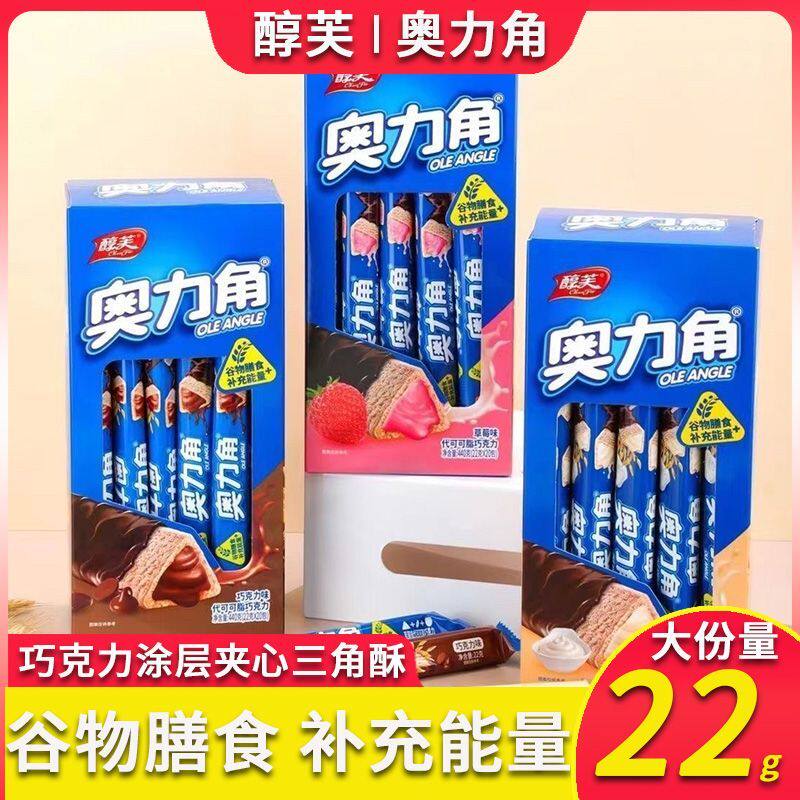 醇芙奥力角脆巧克夹心棒长