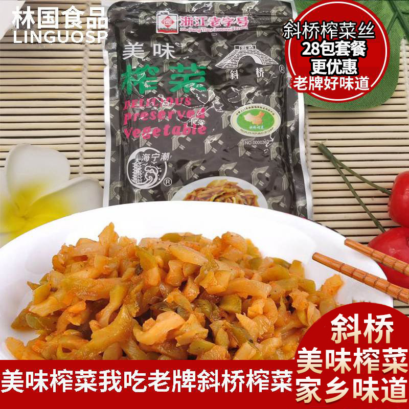 斜桥美味榨菜好料精选90g