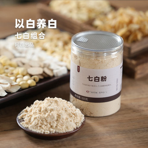 阿四出品|七白粉杏仁山药