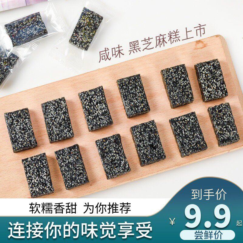黑芝麻核桃糕软糕手工特产红枣糕枸杞营养膏切糕孕妇健康零食小吃