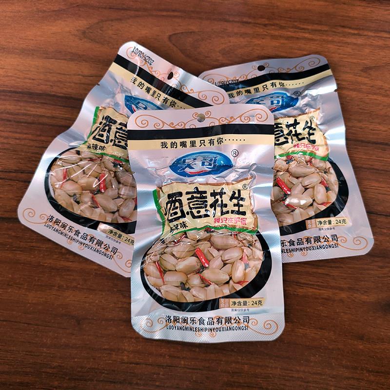 吴哥酒意花生麻辣味油炸花生仁休闲小零食下酒菜坚果小吃花生米
