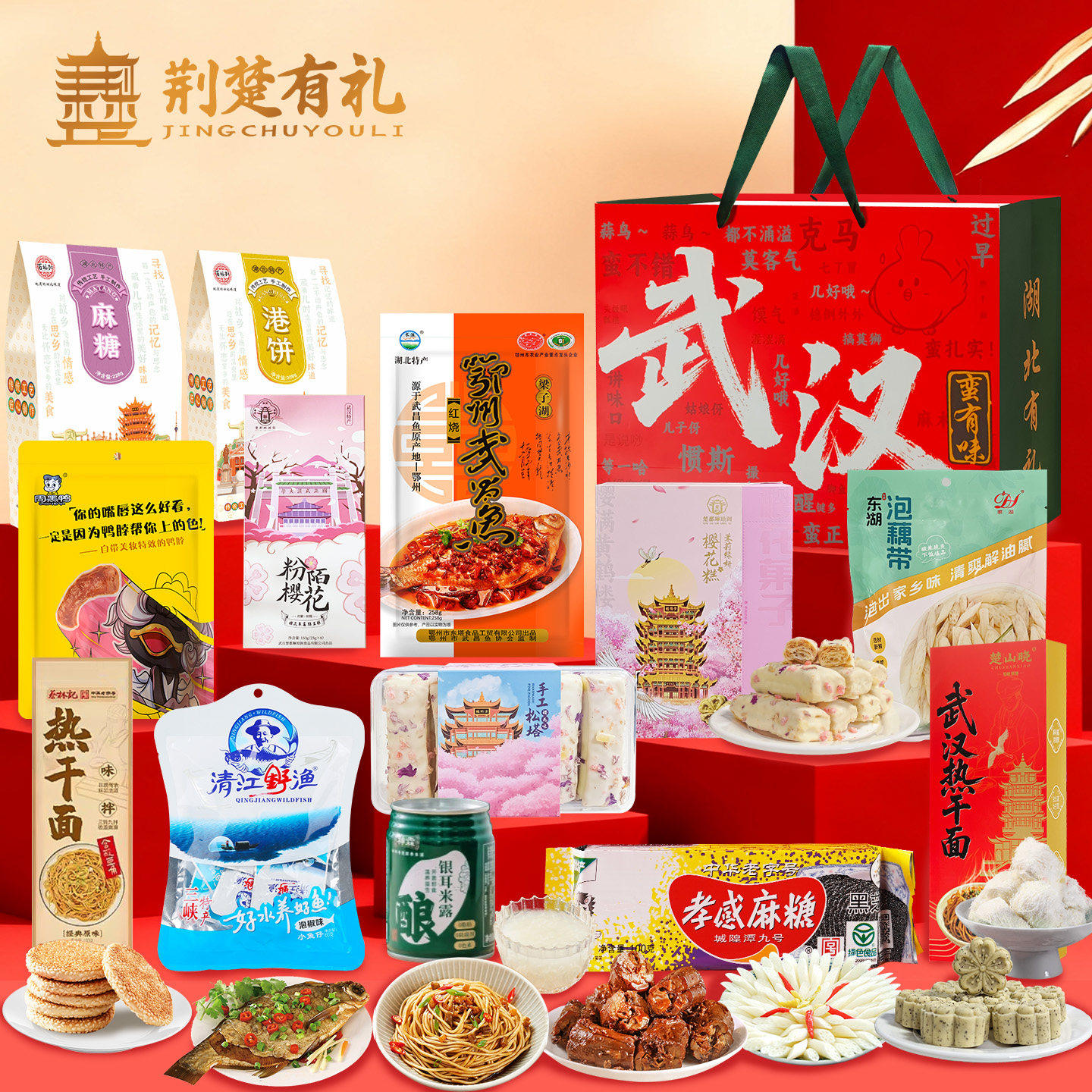 武汉特产蛮有味樱花饼酱板