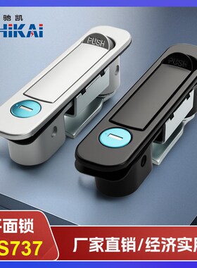 MS737-1配电柜门锁XAT46控制柜门G锁开关柜门锁工业电箱柜锁电箱