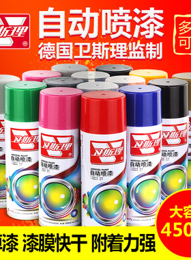 自动喷漆罐手摇汽车卡钳涂鸦墙面室内家用金属R镀铬防锈黑白色油