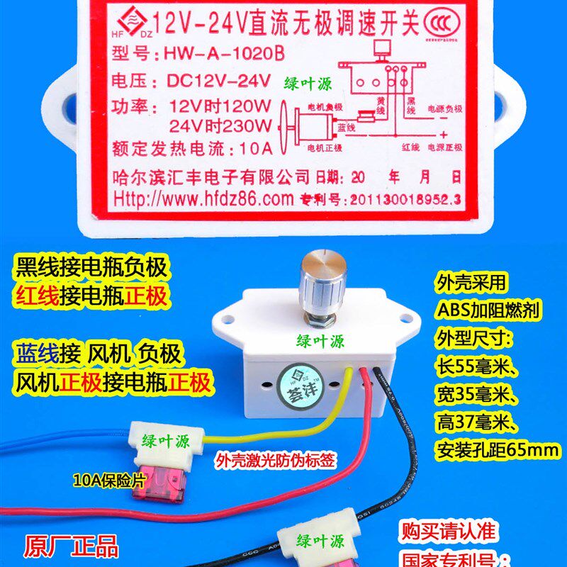 直流风扇 棉花糖机调速开关 H调速开关
