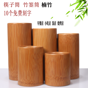 筷子桶商用餐饮竹签筒o公筷公勺烧烤签子筒串串香签筒竹制定制log