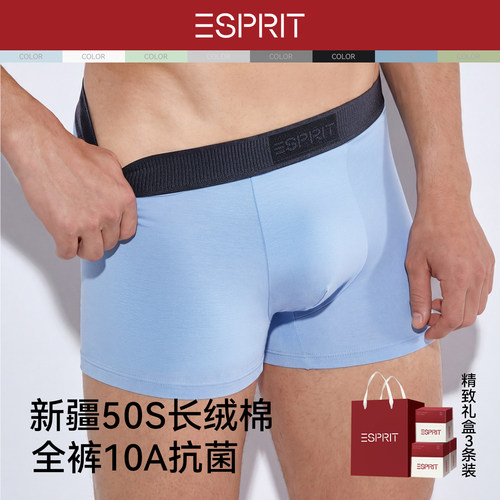 ESPRIT男士抗菌高弹透气平角裤