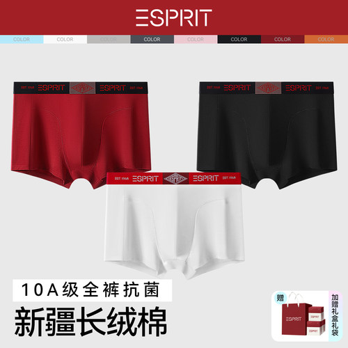 ESPRIT男士纯棉抗菌透气四角裤