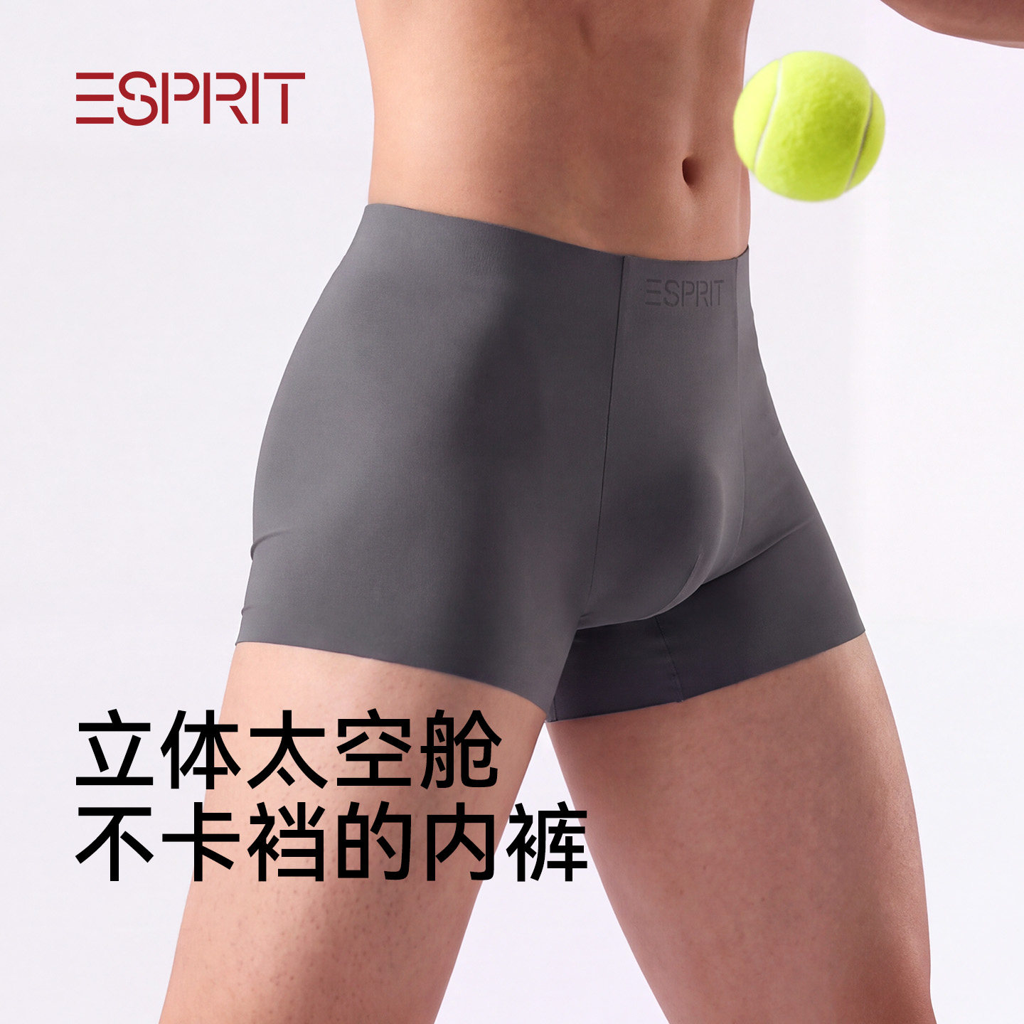 ESPRIT运动内裤男平角裤2026新款裤衩抗菌透气速干高弹四角短裤