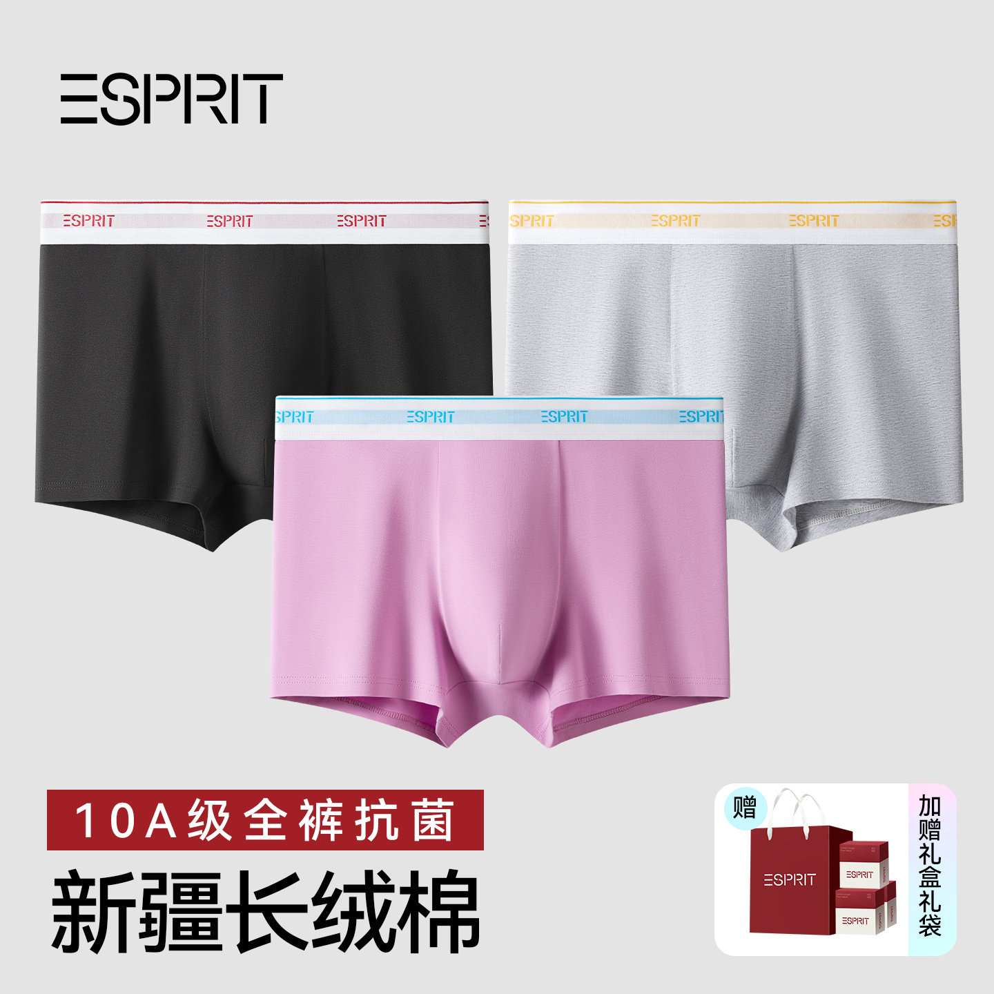 ESPRIT男士内裤2026新款纯棉男款抗菌平角全棉透气男生四角短裤头