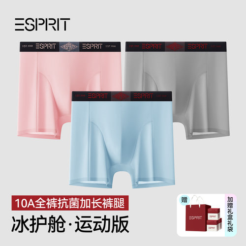 ESPRIT男士冰丝抗菌平角内裤