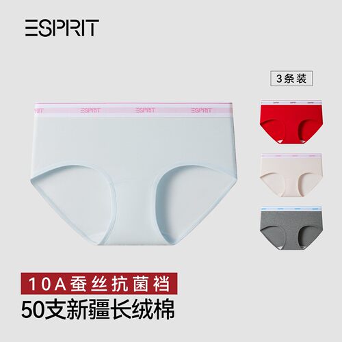 ESPRIT无痕抗菌女三角内裤礼盒装