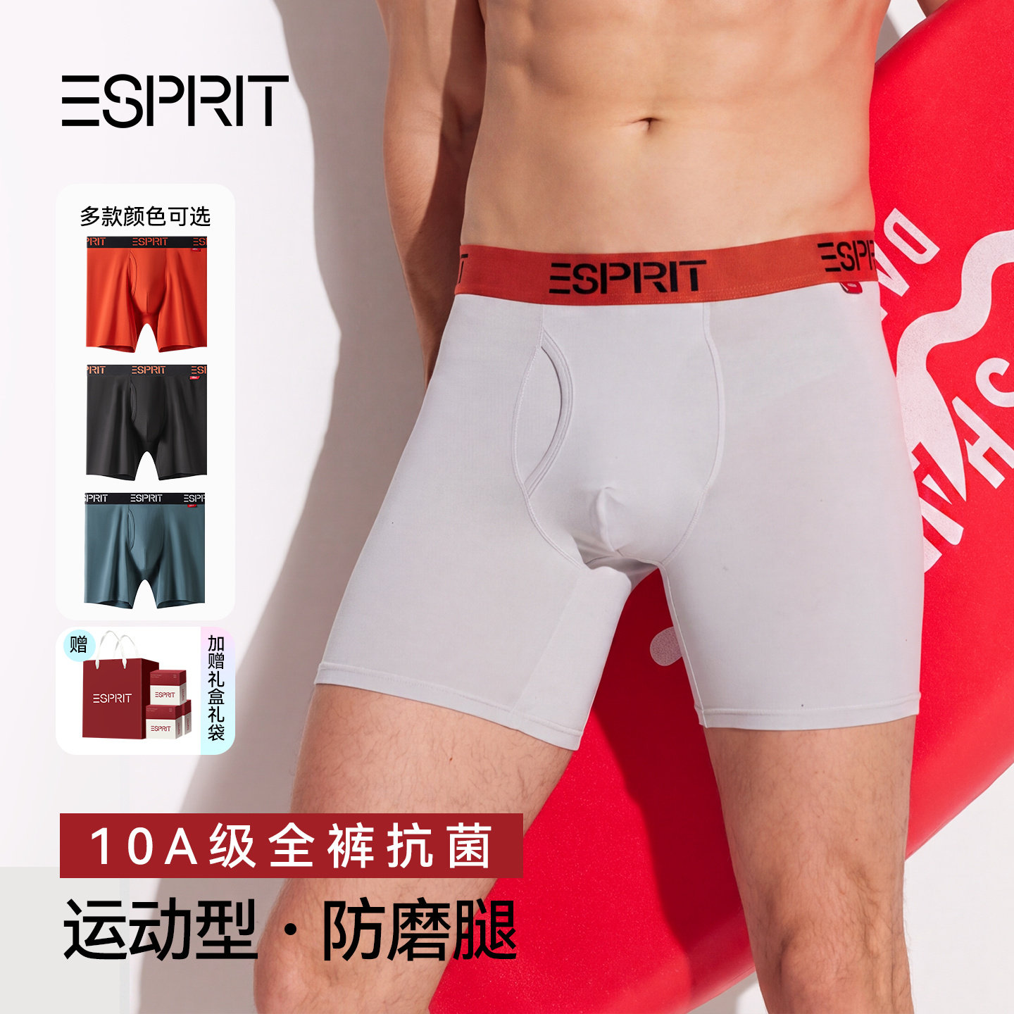 ESPRIT男士内裤加长防磨腿2026新款透气抗菌纯棉运动骑行高弹内裤