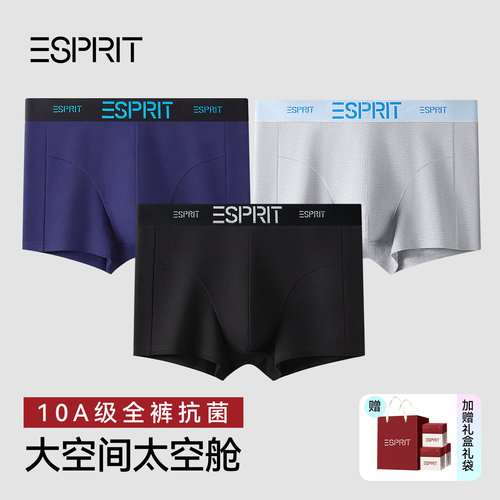 ESPRIT男士10A抗菌纯棉平角内裤