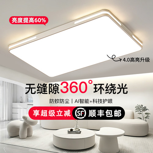 2026年新款护眼客厅主灯现代简约大气超薄LED吸顶灯大厅中山灯具