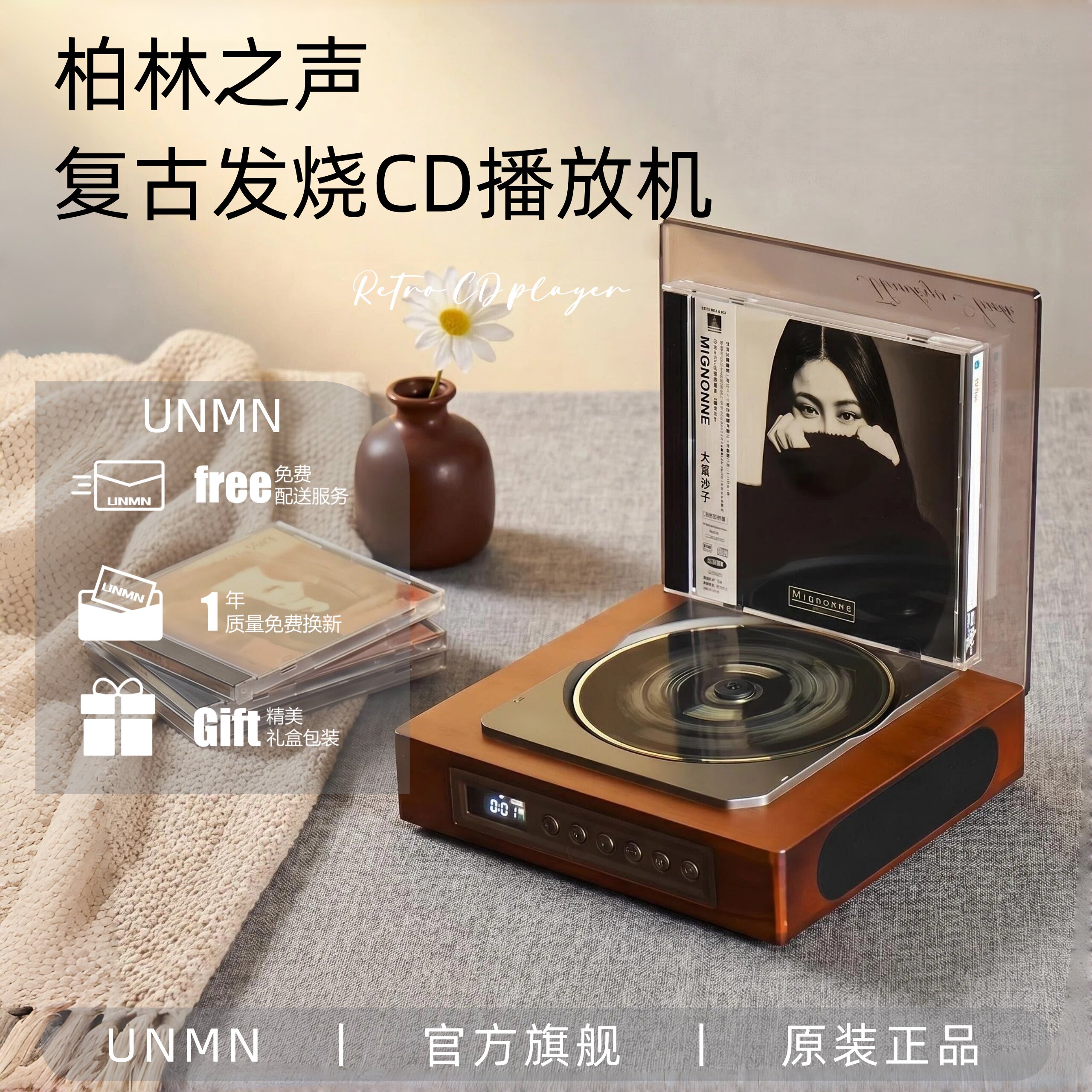 UNMN柏林之声复古发烧CD播放机专辑光盘播放器便携蓝牙音响节日礼