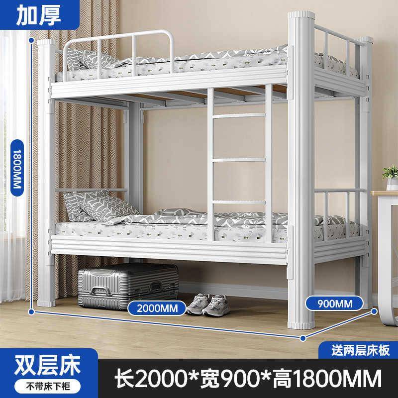 公寓床全钢加厚上下铺铁床双层员工宿舍铁架子床学校高低工地方管