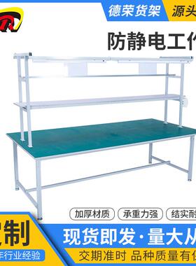 铝合金工作台防静电打包台工作桌子车间打包桌工厂装配桌检验台
