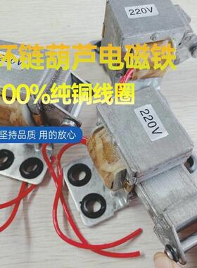 （HITACHI日立同款）电动葫芦电磁铁220V80V环链葫芦刹车吸合器