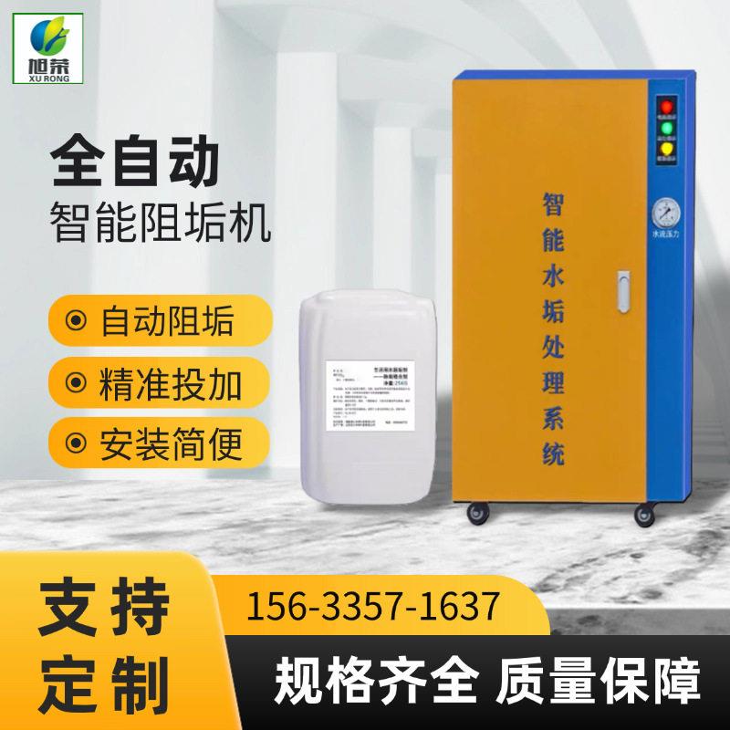 智能电子阻垢机除垢器太阳能暖通空调循环水系统物理除垢阻垢设备