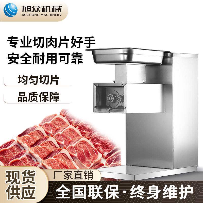 切肉机商用多功能切丝切块切片绞肉全自动不锈钢机身切肉机器设备