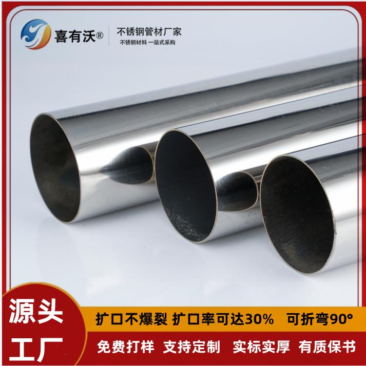 201304不锈钢管厂家护栏楼梯扶手管材加厚大口径不锈钢烟囱管