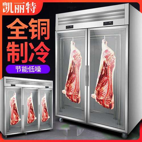 冷冻挂肉柜门双门三门鲜肉柜猪肉牛肉冷藏立式展示柜超市冷藏柜