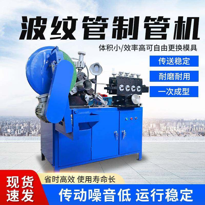 金属波纹管制管机镀锌钢带卷管扁管机桥梁预应力波纹管成型机,五金/工具,其他机械五金,淘宝优惠券,粉丝福利购,淘宝优惠卷