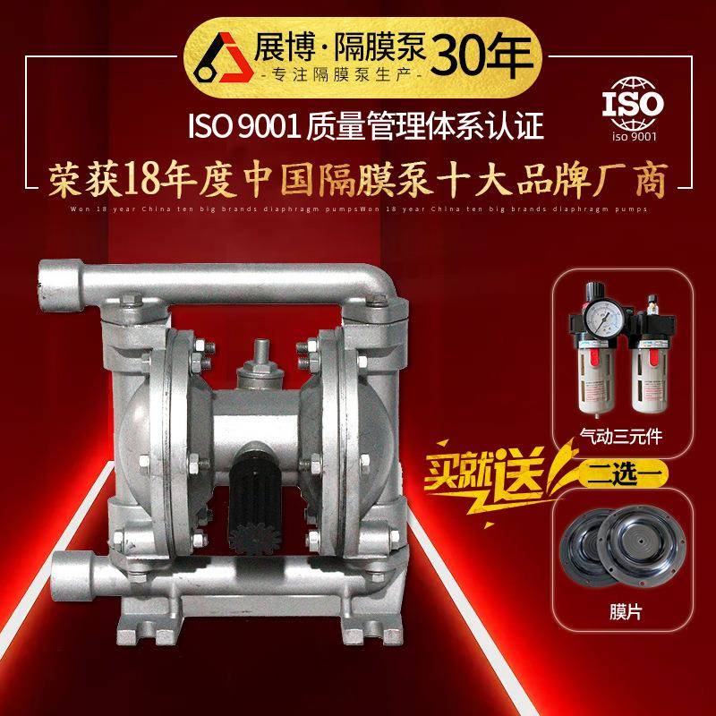 304不锈钢工业耐腐蚀水泵耐酸碱排污离心泵不锈钢气动隔膜泵