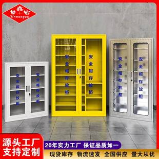 安全帽存放柜车间员工衣帽收纳柜安全器材帽存放柜工地安全帽柜