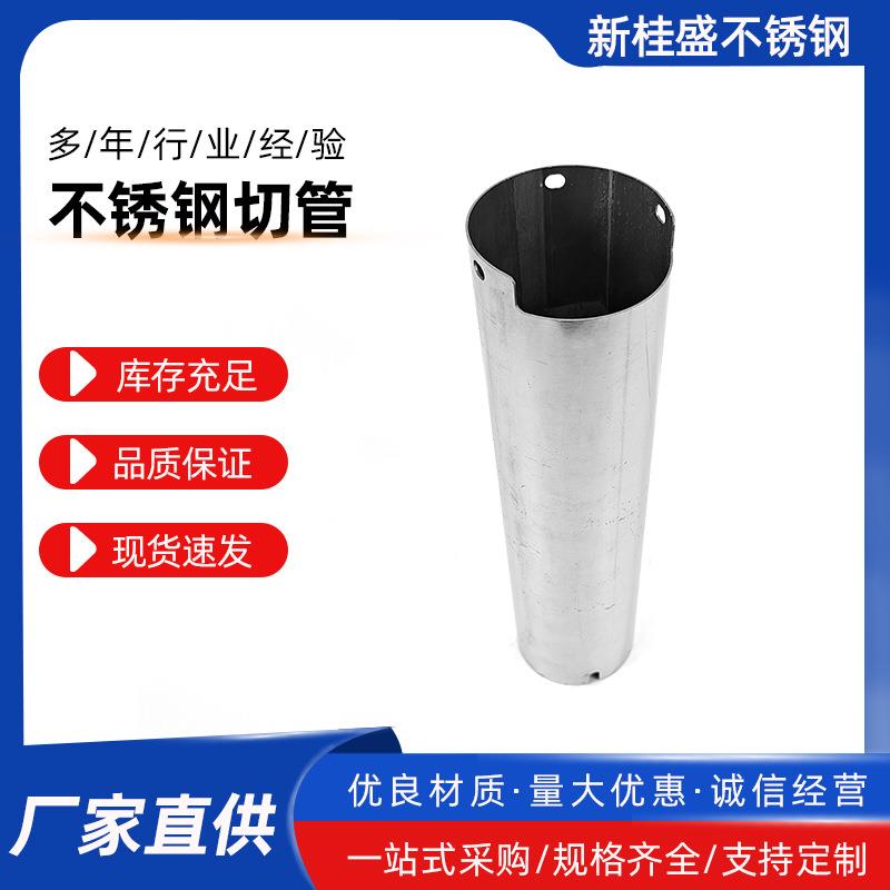 304不锈钢圆管薄壁大口径不锈钢制品管可激光切割空心管切管加工