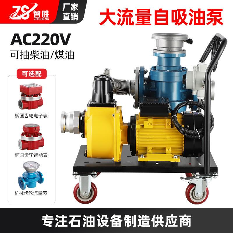 220V380V电动自吸大流量抽油泵柴油汽油油罐车导油卸油抽油泵