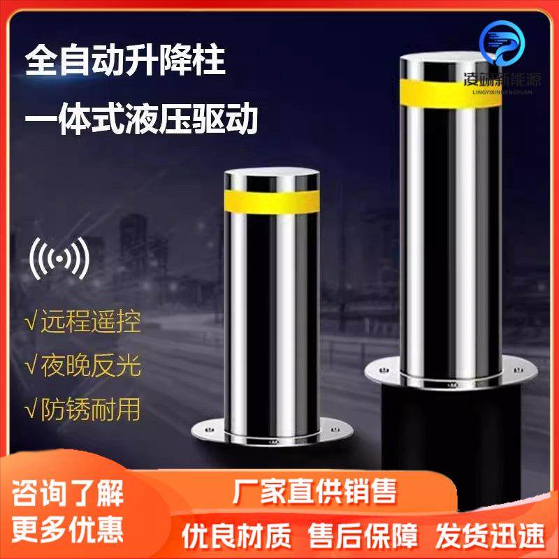 不锈钢升降柱路桩全自动防撞柱小区学校单位停车场电动液压路障,清洗/食品/商业设备,其他清洗机,淘宝优惠券,粉丝福利购,淘宝优惠卷