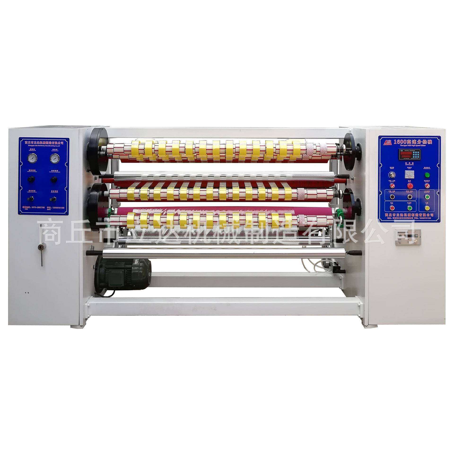 1600mm1.6米封箱胶带分条机OPP胶带分切机器整套胶带分割机器,五金/工具,其他机械五金,淘宝优惠券,粉丝福利购,淘宝优惠卷