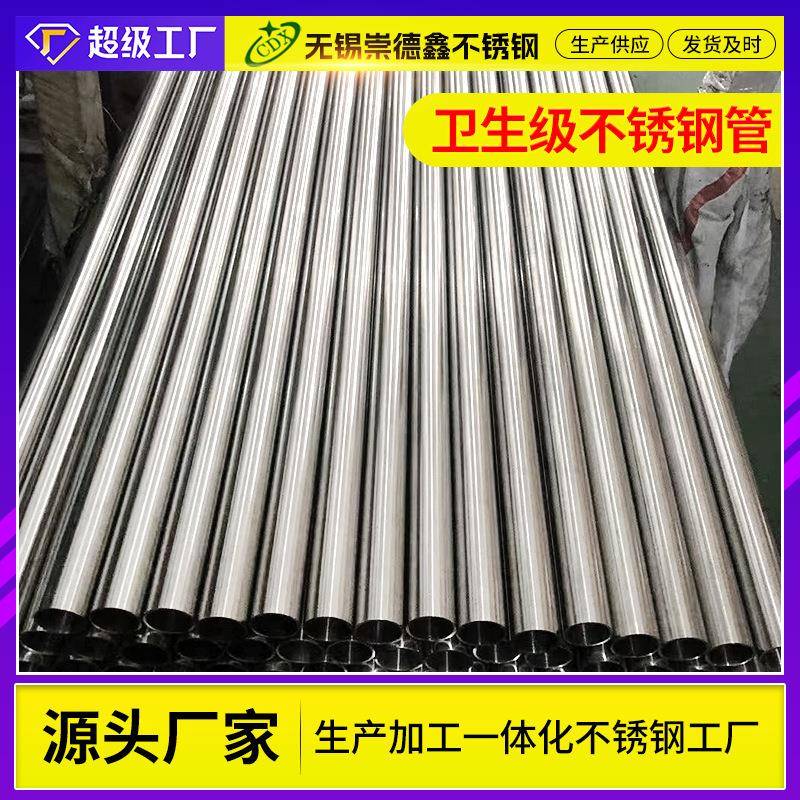 不锈钢管现货304拉丝镜面抛光管大小口径316L不锈钢圆管装饰管