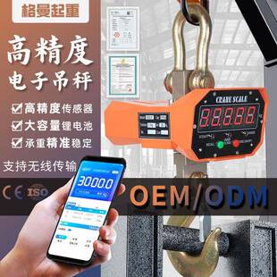 跨境电子吊秤工业级耐高温5t10吨吊钩秤手持无线防水吊磅行车吊秤