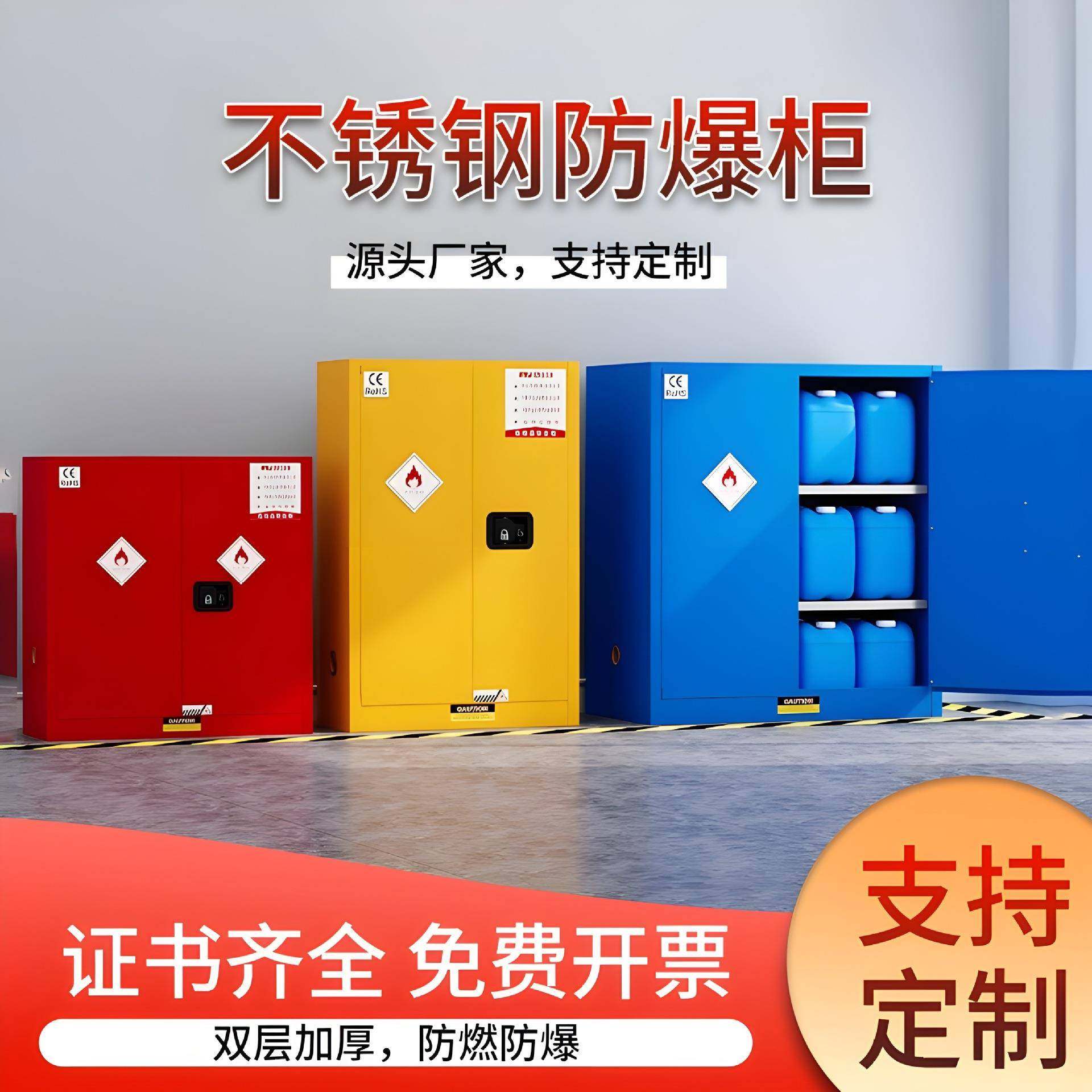 钢制防爆柜化学品安全柜易燃易爆危化品储存柜45加仑柜工业防爆柜,商业/办公家具,其它,淘宝优惠券,粉丝福利购,淘宝优惠卷