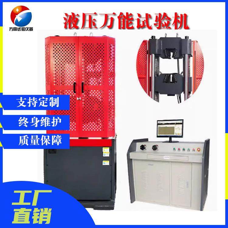 300KN液压拉力试验机钢筋焊接接头破断力检验设备,工业油品/胶粘/化学/实验室用品,其他实验室设备,淘宝优惠券,粉丝福利购,淘宝优惠卷