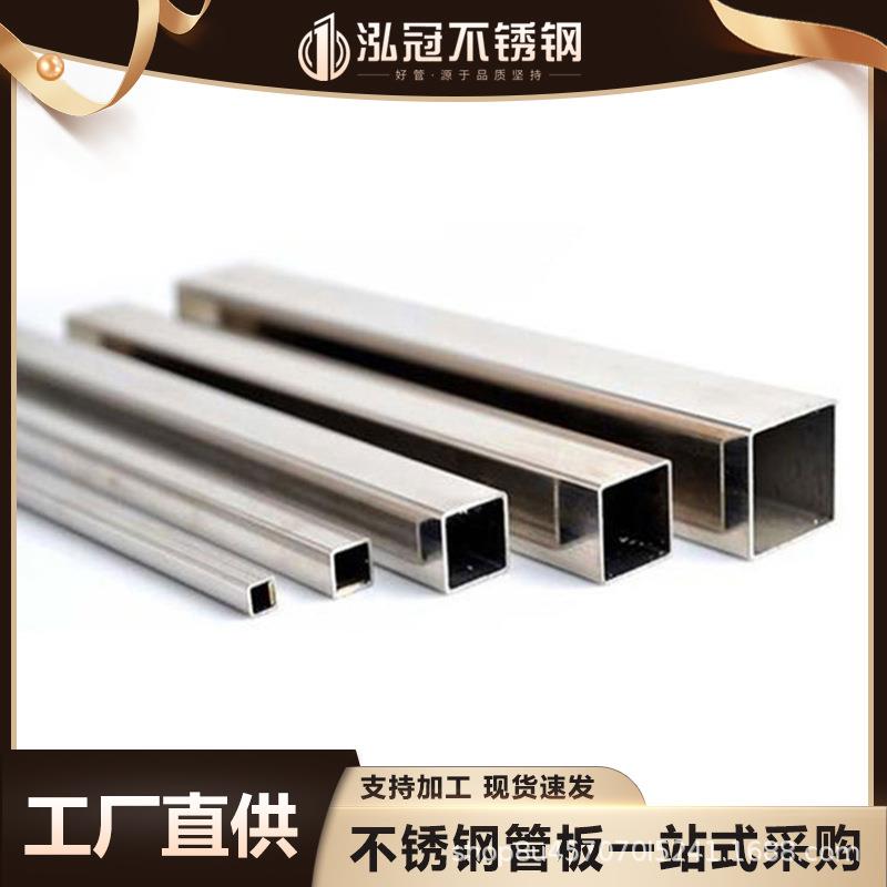 佛山304不锈钢方管厂家光亮拉丝小口径矩形管扁管制品管现货