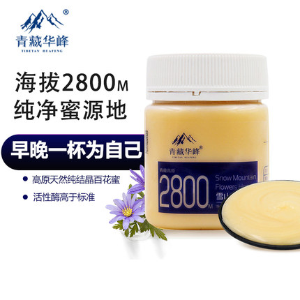 青藏高原纯正农家自产百花结晶
