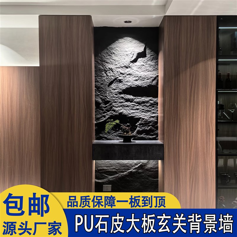 pu彷石材文化石玄关凹凸款黑色pu石皮外K墙砖蘑菇石装饰板背景墙