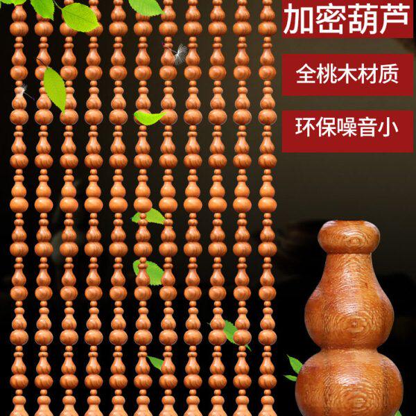 卧室大门玄关隔断帘葫芦桃木门帘珠帘卫生间门免打孔门挂对帘对窗