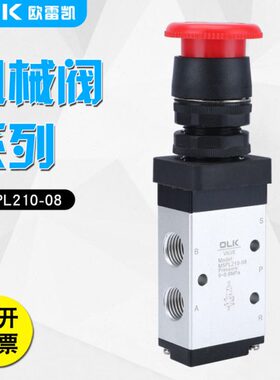 机械五L21二OLP自锁按钮0通L-急停阀008位M5-0KPM5手气动开关116