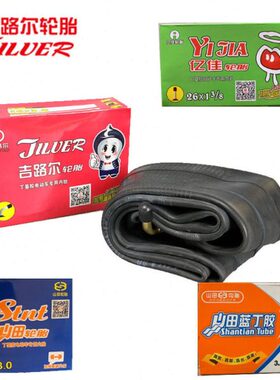 2XX122.5 1514 /3.0电动车内胎/吉路尔/26/1622.