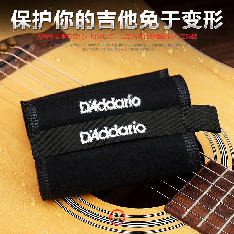 达达里奥 PW-HPK-01 加湿z器 干燥剂 古典 民谣木吉他自动湿度控
